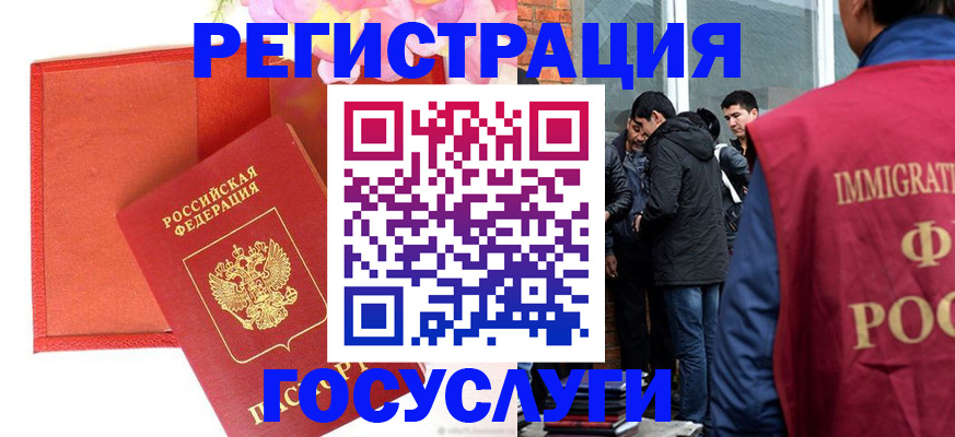регистрация для школы в Благовещенске