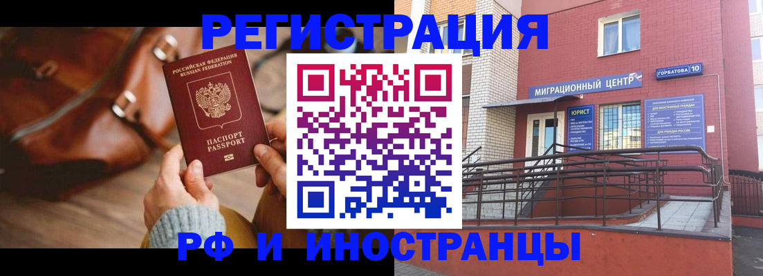 прописка для военкомата в Благовещенске